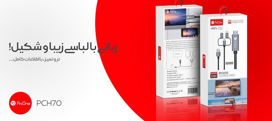 کابل تبدیل HDMI به USB-C / microUSB / لایتنینگ پرووان مدل PCH70 طول 1.8متر