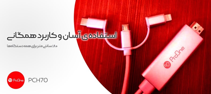 خرید کابل تبدیل HDMI به USB-C / microUSB / لایتنینگ پرووان مدل PCH70 طول 1.8متر با کمترین قیمت