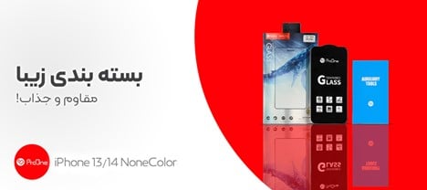 کیفیت محافظ صفحه نمایش گوشی اپل IPhone 13 Pro Max