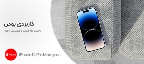 کاربری محافظ صفحه اپل مدل IPhone 14 pro Max