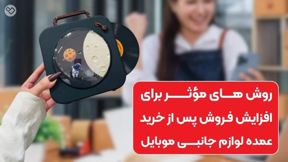 راهنمای خرید عمده شارژر همراه و موبایل پاوربانک پرووان