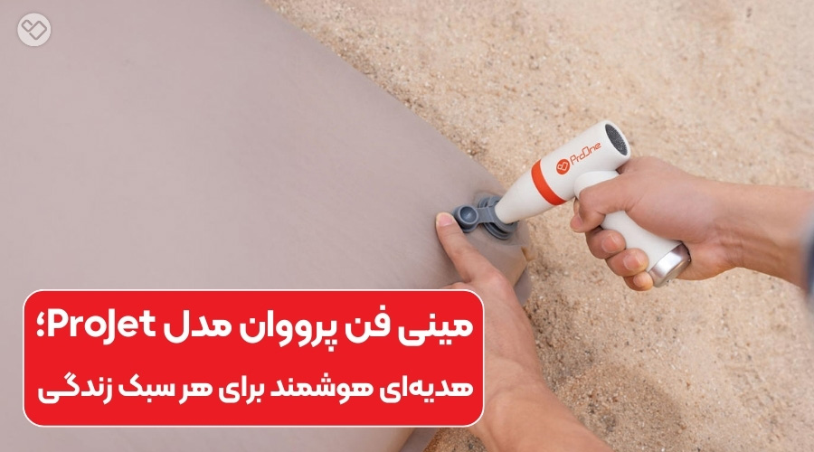 بهترین گجت کمپینگ با کمپر