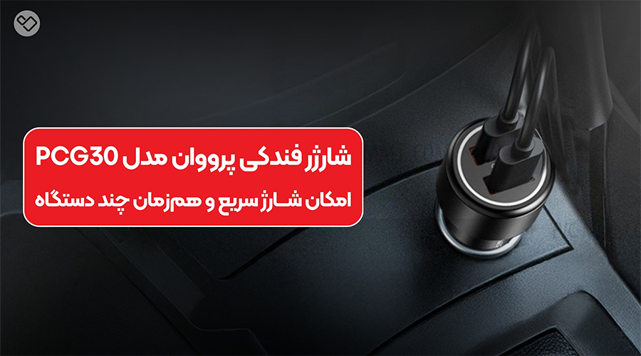 بهترین گجت کمپینگ با کمپر