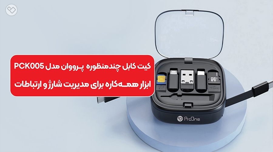 بهترین گجت کمپینگ با کمپر