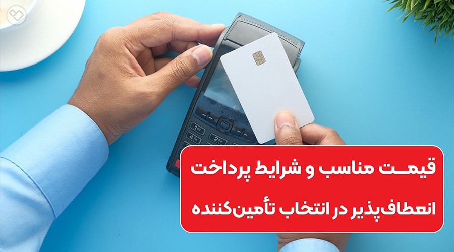 بهترین تامین کننده لوازم جانبی موبایل