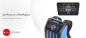 بهترین پارتی باکس