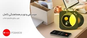 بهترین اسپیکر فانتزی