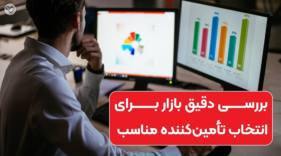 چگونه یک تامین کننده معتبر لوازم جانبی موبایل بیابیم؟