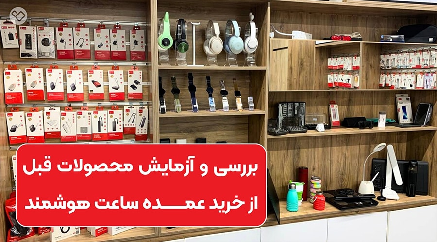 راهنمای خرید ساعت هوشمند