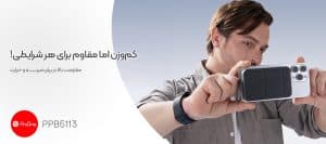 پاوربانک آیفون کم وزن
