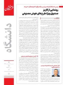 رویداد صدرا