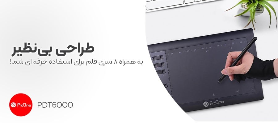 بهترین هدیه دیجیتالی