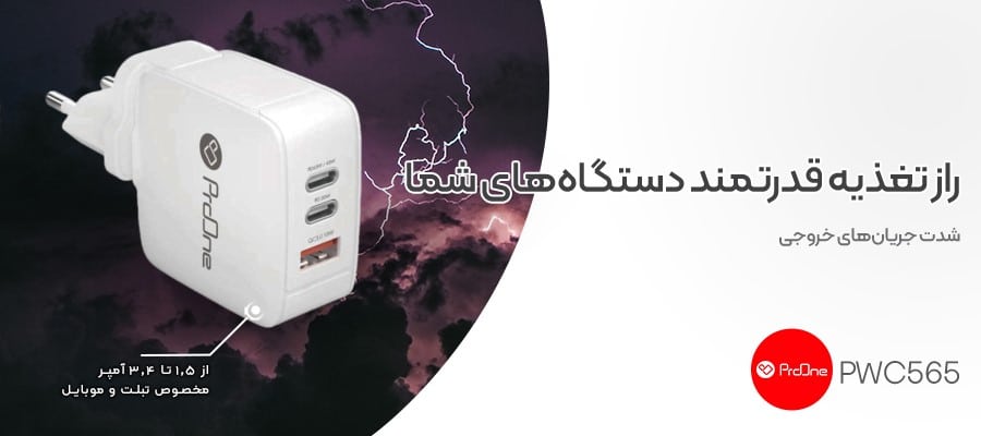 شارژر دیواری آیفون