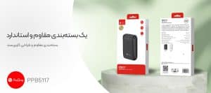 جدیدترین پاوربانک آیفون