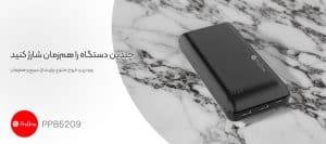 بهترین پاوربانک آیفون