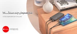 بهترین هدیه دیجیتال