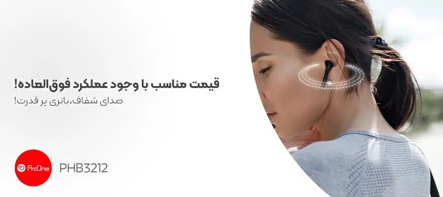بهترین هدفون بی سیم تا 2 میلیون