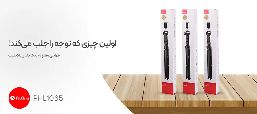سه پایه دوربین و موبایل پرووان مدل PHL1065