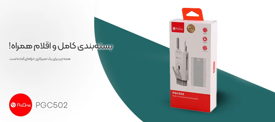 کیت تمیز کننده چند منظوره پرووان مدل PGC502
