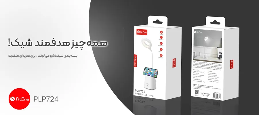 چراغ مطالعه پرووان مدل PLP724