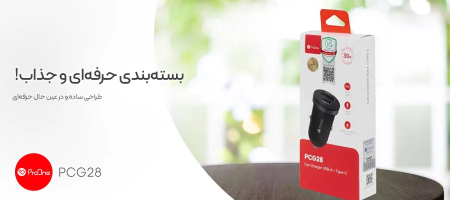 بهترین شارژر فندکی 30 وات