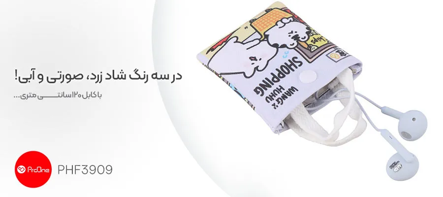 هندزفری سیمی پرووان مدل PHF3909