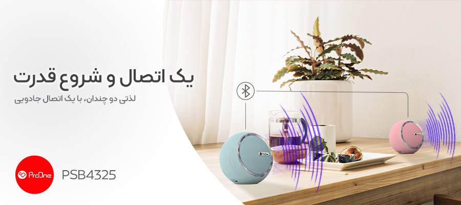 بهترین اسپیکر خانگی