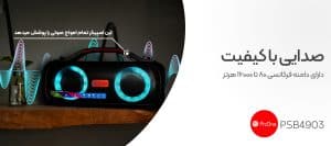بهترین اسپیکر گیمینگ