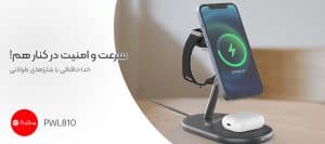 بهترین پاوربانک وایرلس