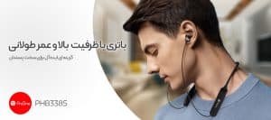 بهترین هدفون رانندگی