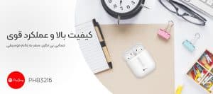 بهترین هندزفری بلوتوثی