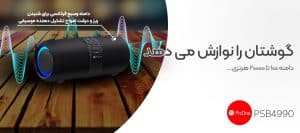 بهترین اسپیکر کمپینگ