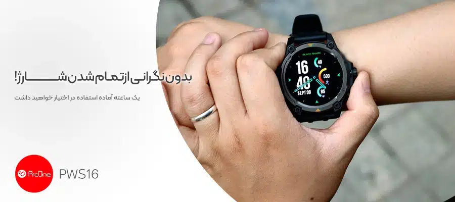 ساعت هوشمند با برد بالا