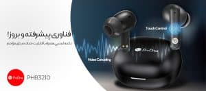 بهترین هدفون رانندگی