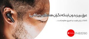 بهترین هندزفری موتورسواری