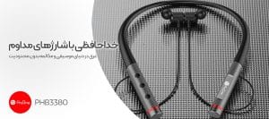 بهترین هندزفری گردنی موتورسواری