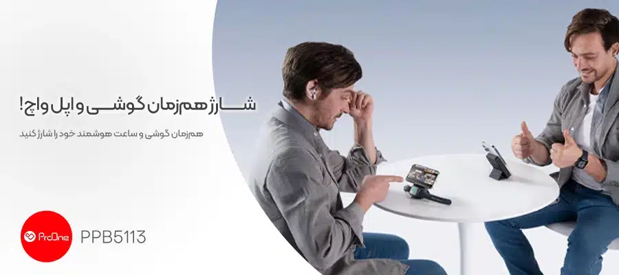 بهترین پاوربانک10000