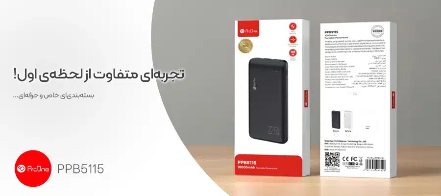 بهترین پاوربانک بازار