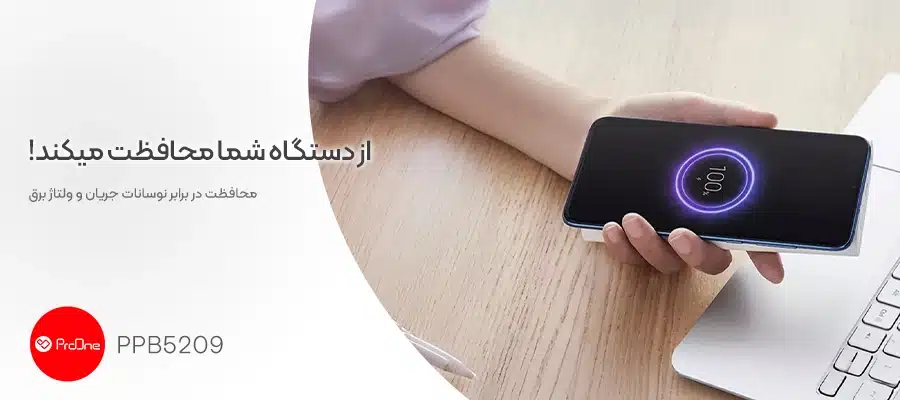 بهترین پاوربانک20000