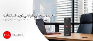 بهترین اسپیکر لپ تاپ