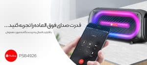 اسپیکر گیمینگ قابل حمل