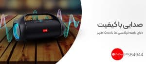 بهترین اسپیکر وایرلس گیمینگ
