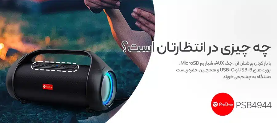 بهترین اسپیکر و شارژر همراه
