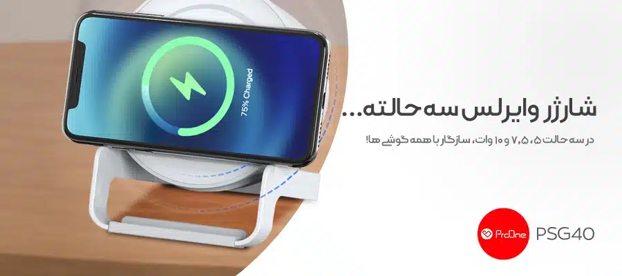 بهترین اسپیکر و شارژر همراه
