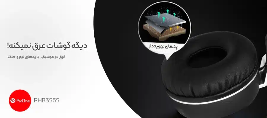 هدفون بلوتوثی تولید محتوا