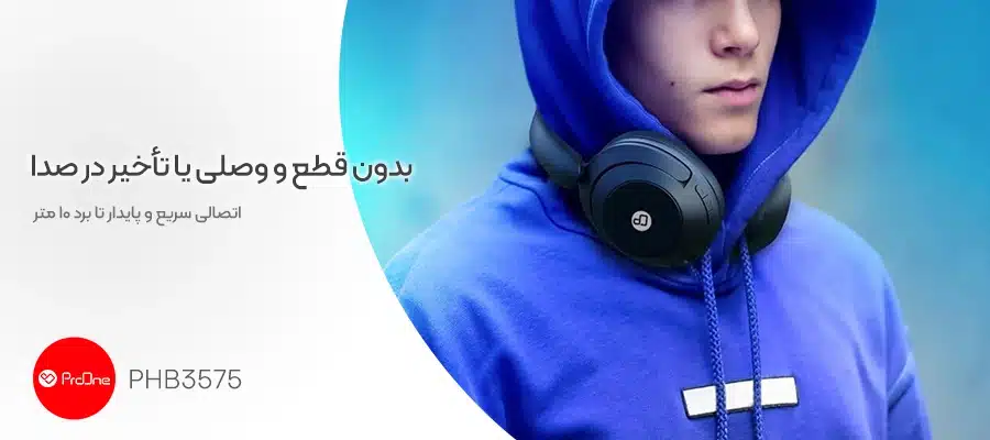 بهترین هدفون بی سیم بیس دار
