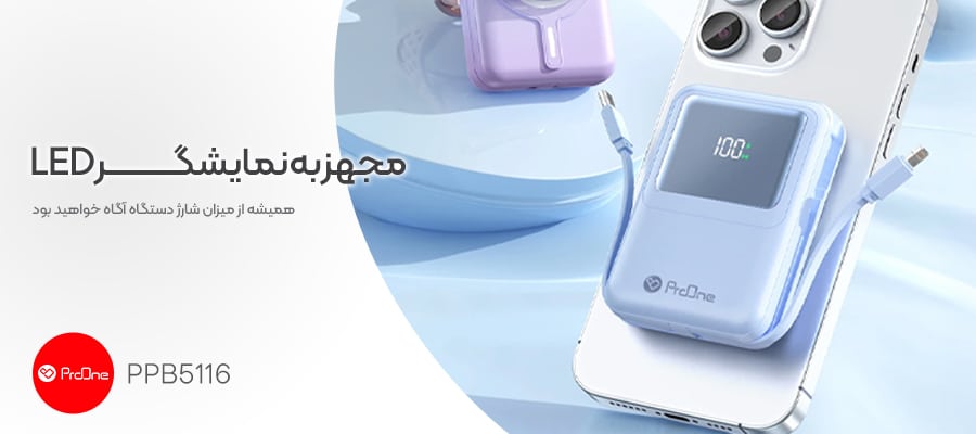 بهترین شارژر همراه آیفون