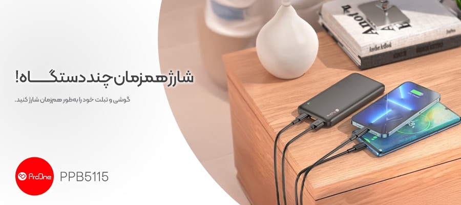 بهترین پاوربانک تا 2 میلیون