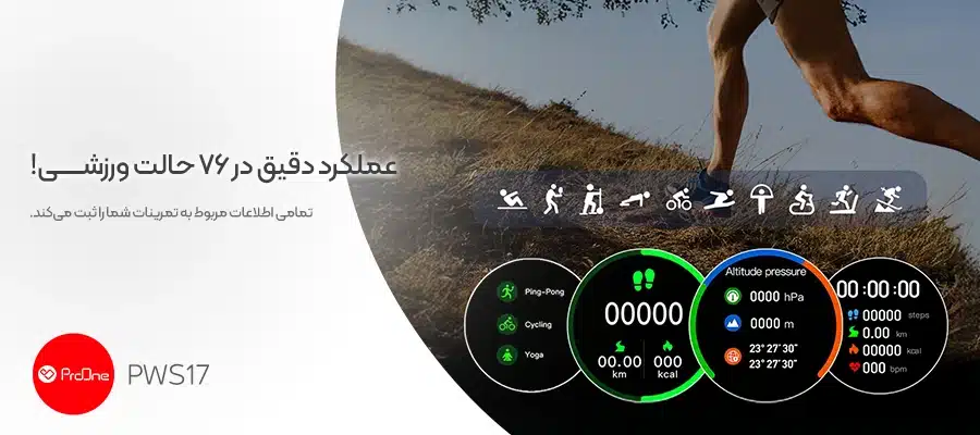 ساعت هوشمند کالری سنج