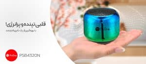 اقتصادی ترین اسپیکر